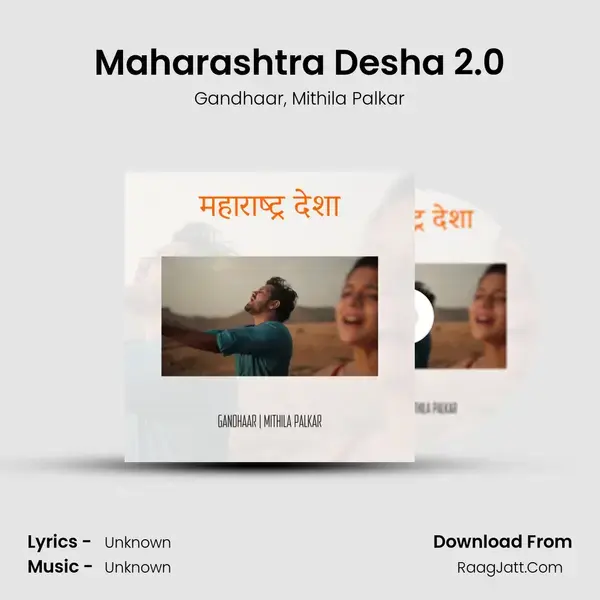 Maharashtra Desha 2.0 mp3 song