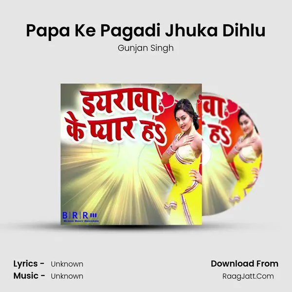 Papa Ke Pagadi Jhuka Dihlu Song mp3 | Gunjan Singh