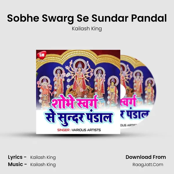 Sobhe Swarg Se Sundar Pandal mp3 song