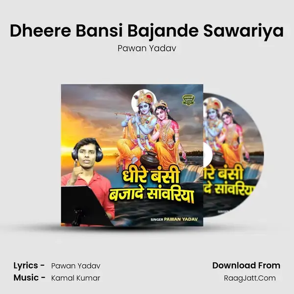 Dheere Bansi Bajande Sawariya mp3 song