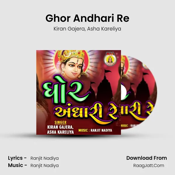 Ghor Andhari Re mp3 song