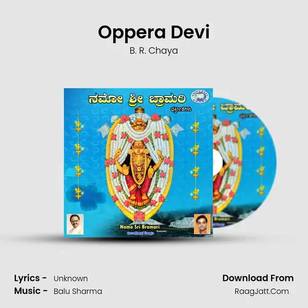 Oppera Devi Song mp3 | B. R. Chaya