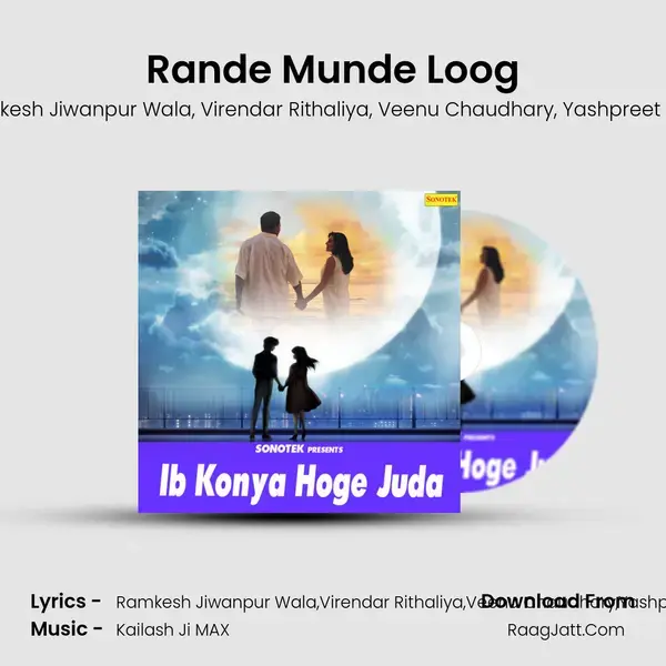 Rande Munde Loog mp3 song