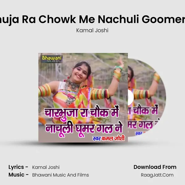 Charbhuja Ra Chowk Me Nachuli Goomer Gal Ne mp3 song