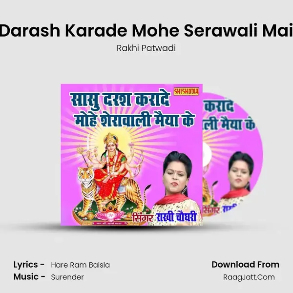 Sasu Darash Karade Mohe Serawali Maiya Ke mp3 song