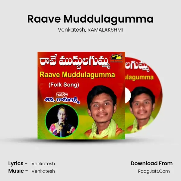 Raave Muddulagumma mp3 song