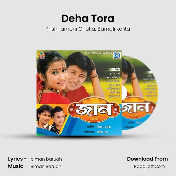 Deha Tora Song mp3 | Krishnamoni Chutia