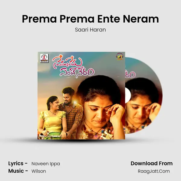 Prema Prema Ente Neram mp3 song