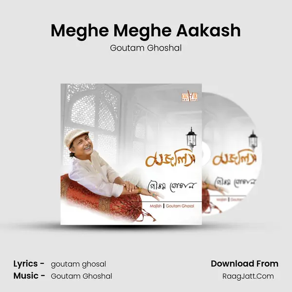 Meghe Meghe Aakash mp3 song