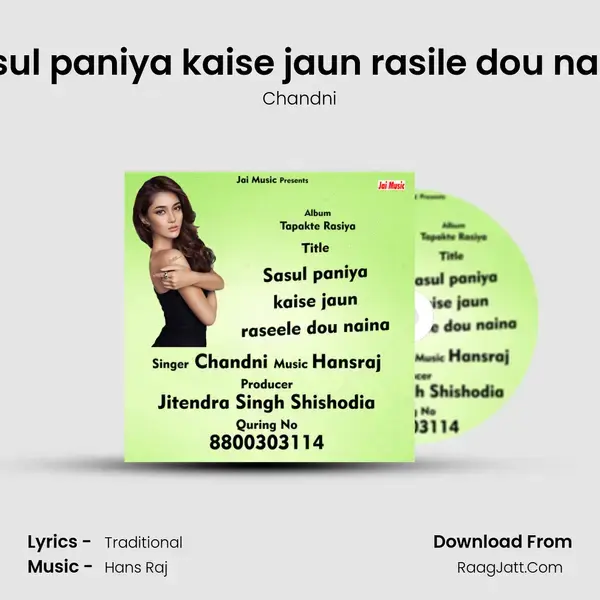 Sasul paniya kaise jaun rasile dou naina mp3 song