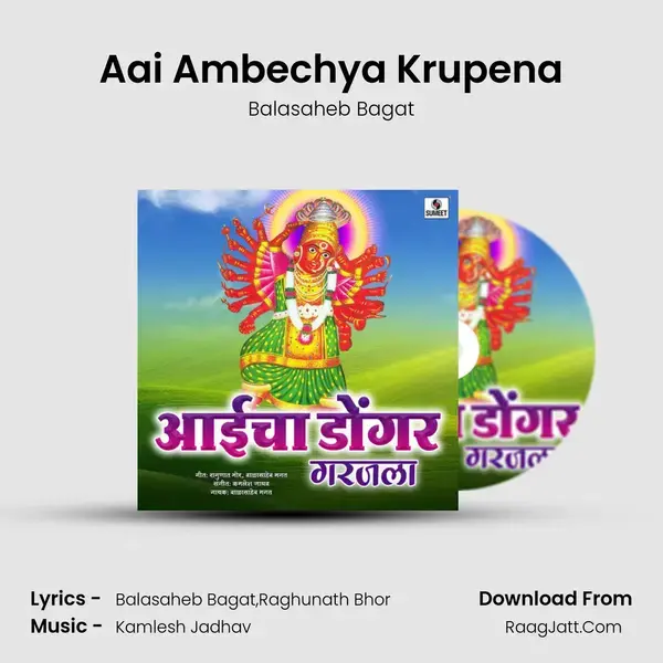 Aai Ambechya Krupena mp3 song