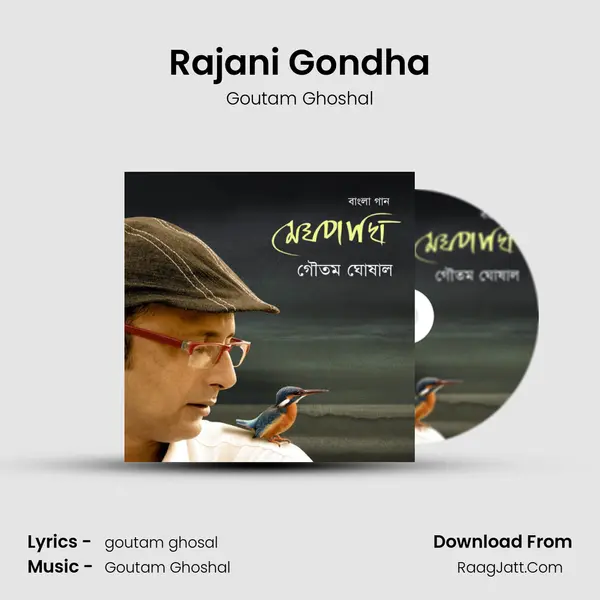 Rajani Gondha mp3 song