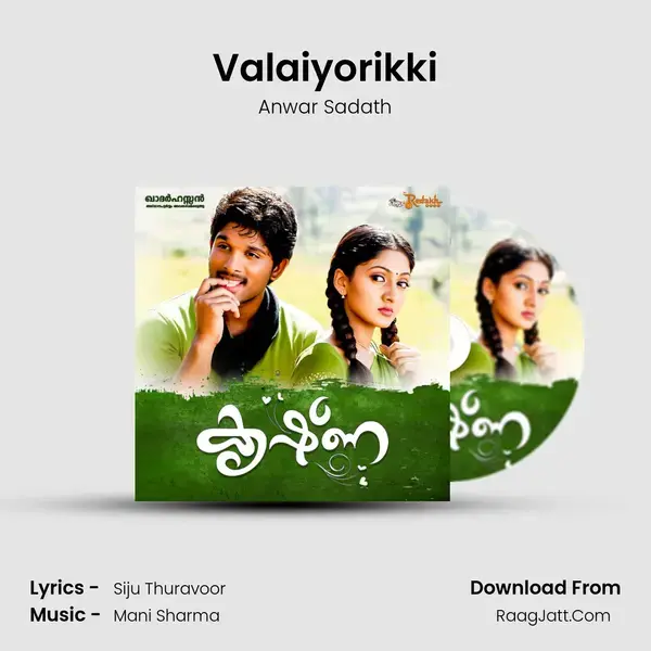 Valaiyorikki mp3 song