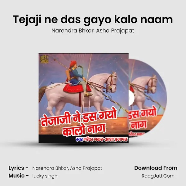 Tejaji ne das gayo kalo naam mp3 song