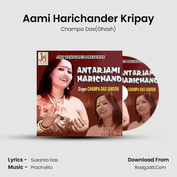 Aami Harichander Kripay Song mp3 | Champa Das(Ghosh)