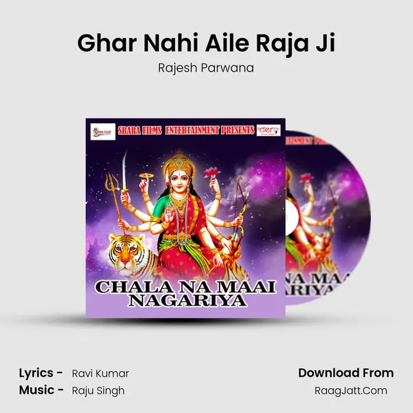 Ghar Nahi Aile Raja Ji mp3 song