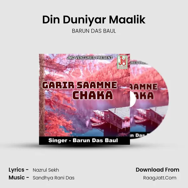 Din Duniyar Maalik mp3 song