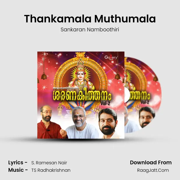 Thankamala Muthumala Song mp3 | Sankaran Namboothiri