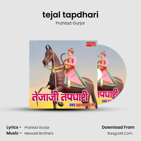 tejal tapdhari mp3 song