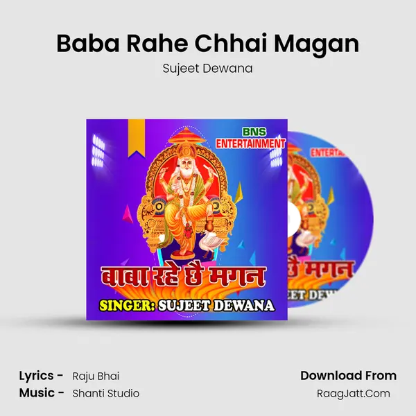 Baba Rahe Chhai Magan Song mp3 | Sujeet Dewana