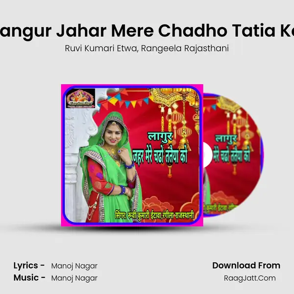 Langur Jahar Mere Chadho Tatia Ko Song mp3 | Ruvi Kumari Etwa