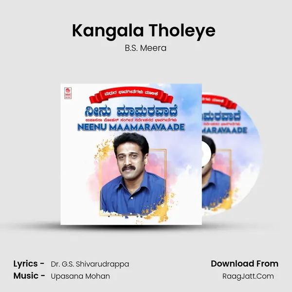 Kangala Tholeye (From Paarijaatha) mp3 song