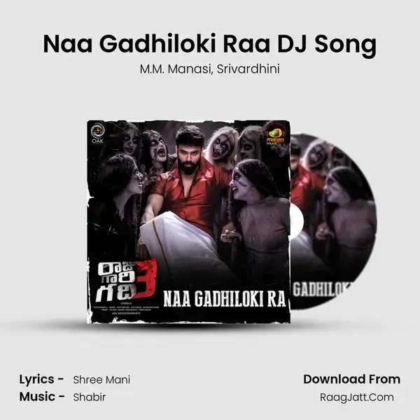 Naa Gadhiloki Raa DJ Song mp3 song