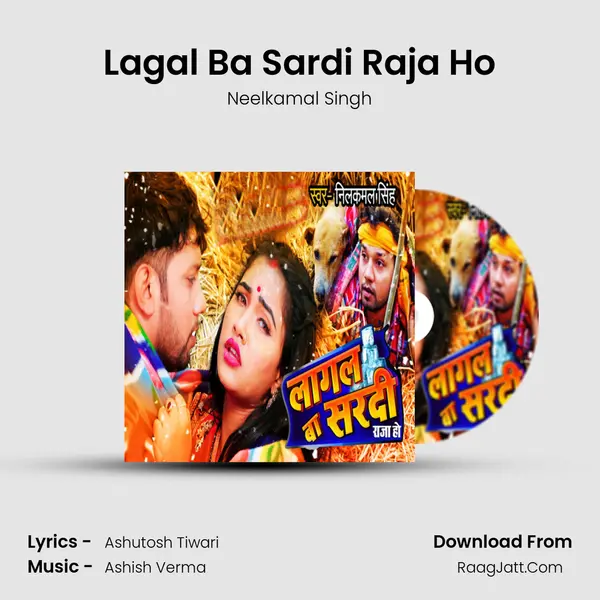 Lagal Ba Sardi Raja Ho Song mp3 | Neelkamal Singh