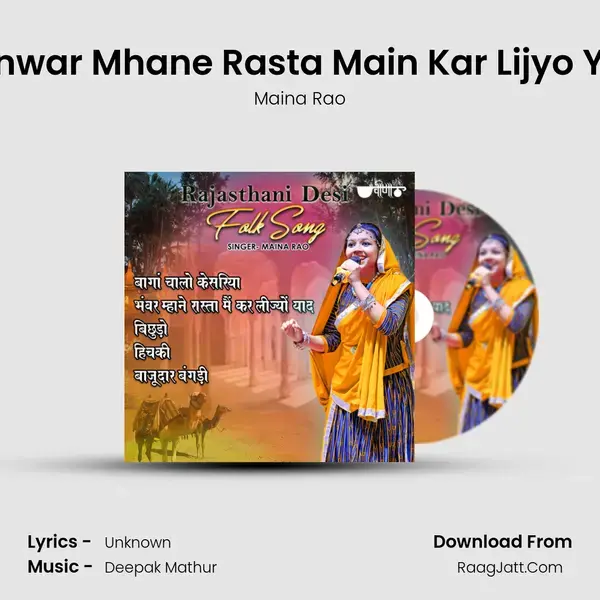 Bhanwar Mhane Rasta Main Kar Lijyo Yaad Song mp3 | Maina Rao