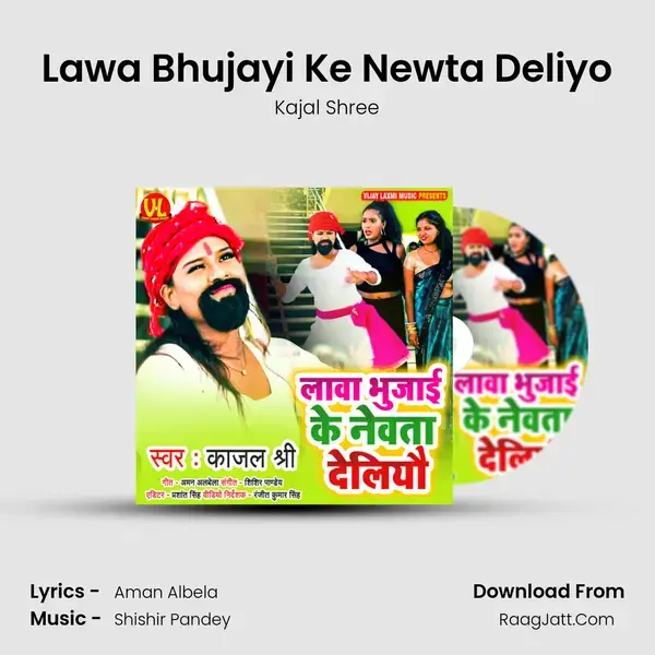 Lawa Bhujayi Ke Newta Deliyo mp3 song