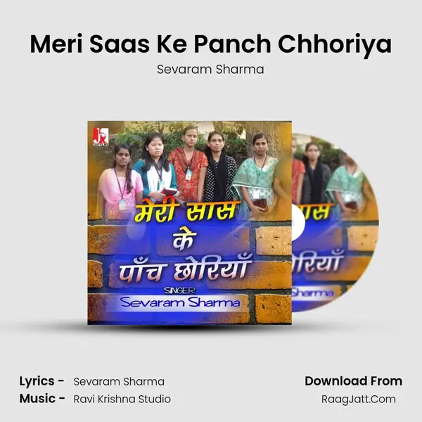 Meri Saas Ke Panch Chhoriya Song mp3 | Sevaram Sharma