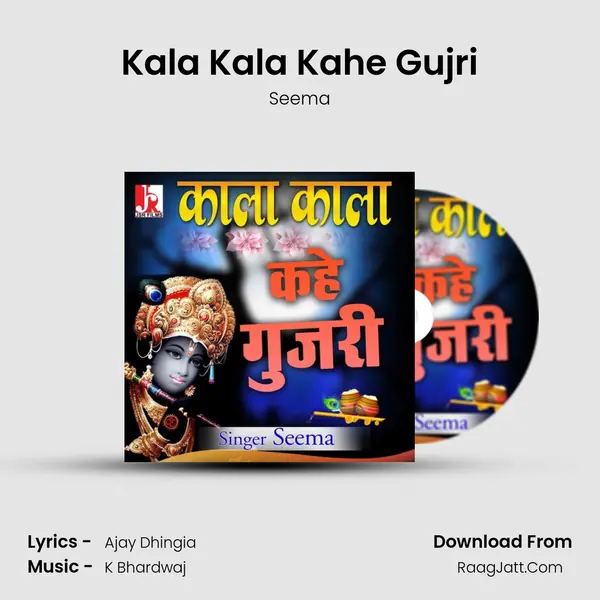 Kala Kala Kahe Gujri mp3 song