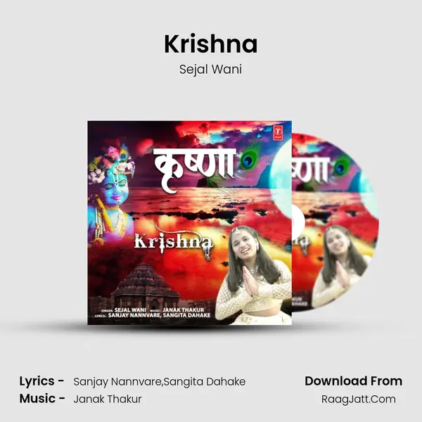 Krishna mp3 song