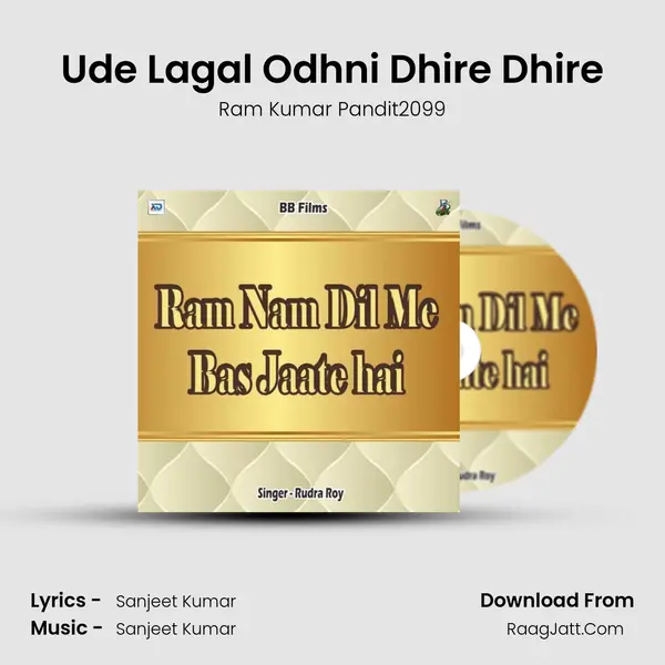 Ude Lagal Odhni Dhire Dhire Song mp3 | Ram Kumar Pandit2099