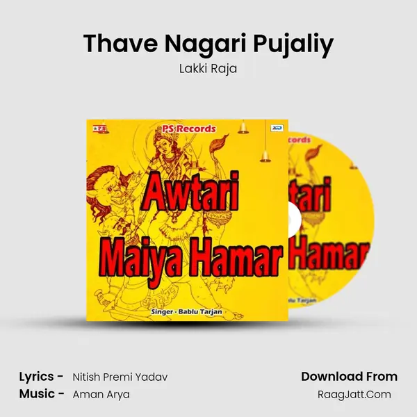 Thave Nagari Pujaliy Song mp3 | Lakki Raja