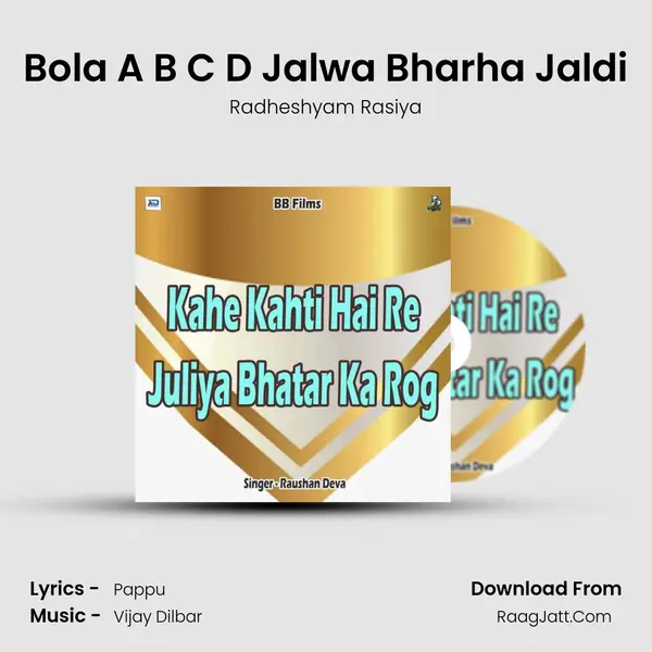 Bola A B C D Jalwa Bharha Jaldi mp3 song