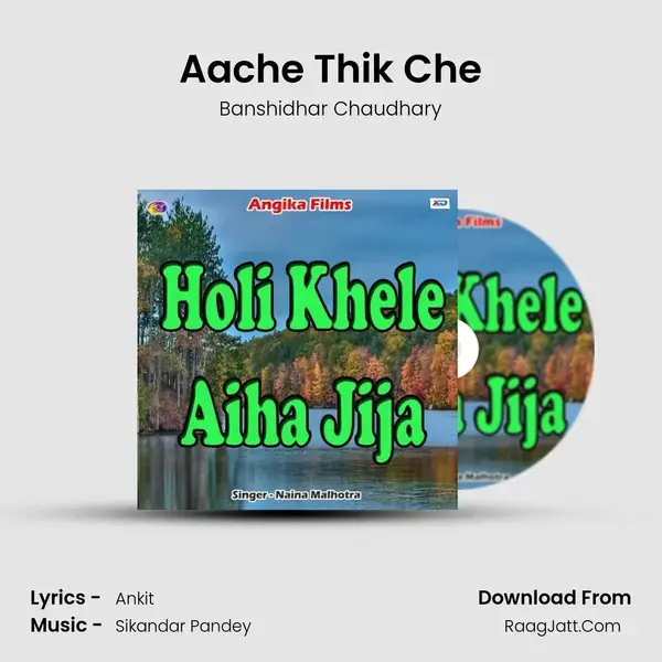 Aache Thik Che Song mp3 | Banshidhar Chaudhary