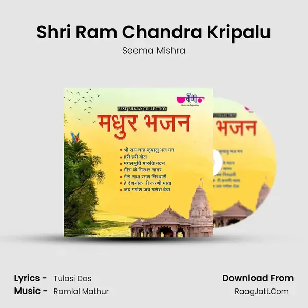 Shri Ram Chandra Kripalu mp3 song