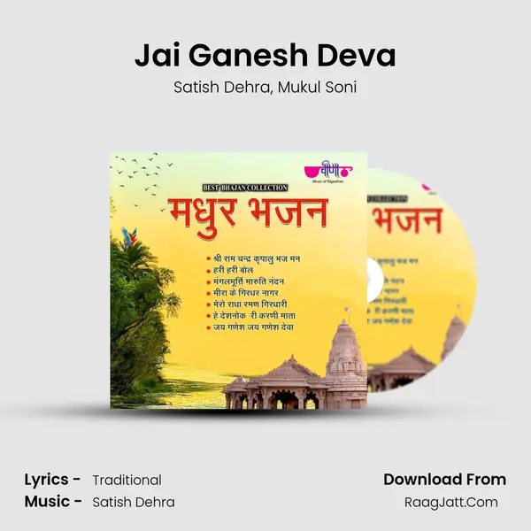 Jai Ganesh Deva mp3 song