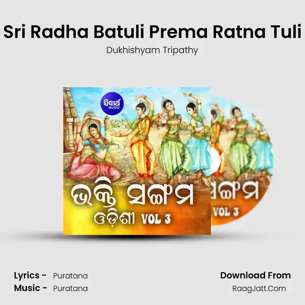 Sri Radha Batuli Prema Ratna Tuli mp3 song