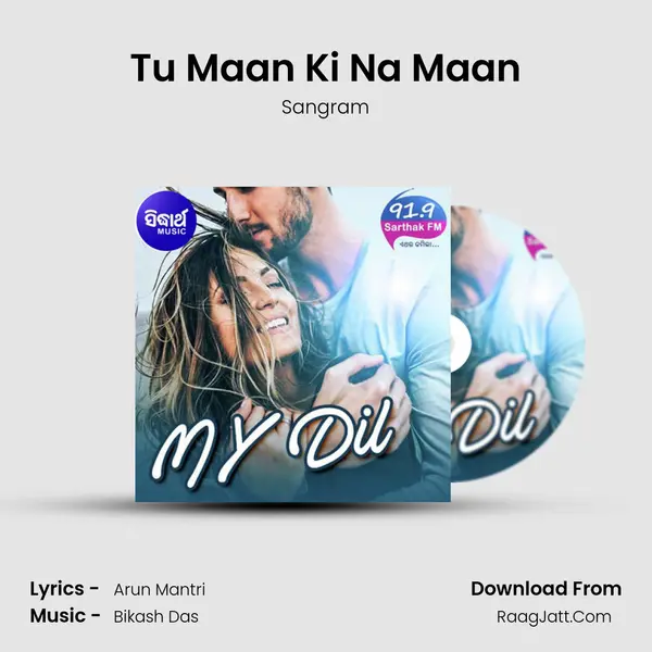 Tu Maan Ki Na Maan mp3 song