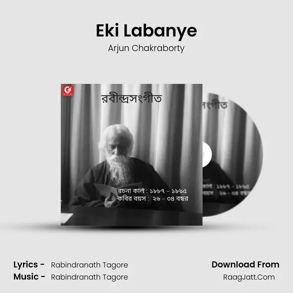 Eki Labanye Song mp3 | Arjun Chakraborty