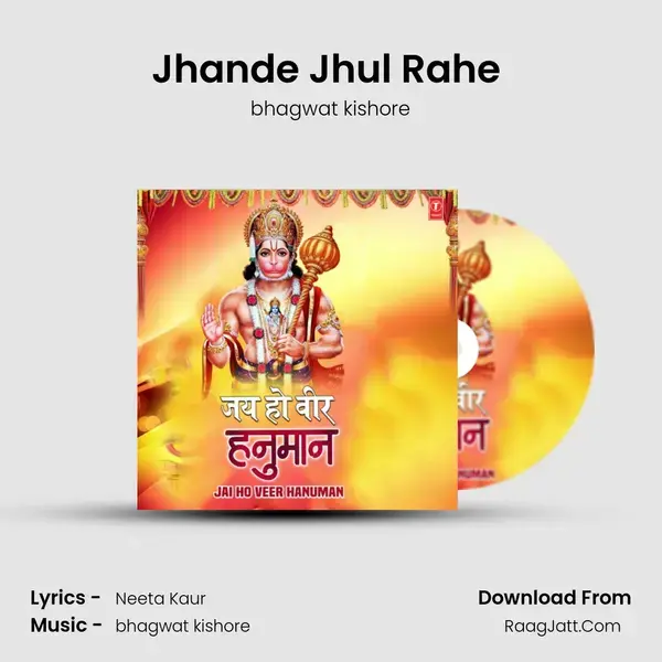 Jhande Jhul Rahe (From 