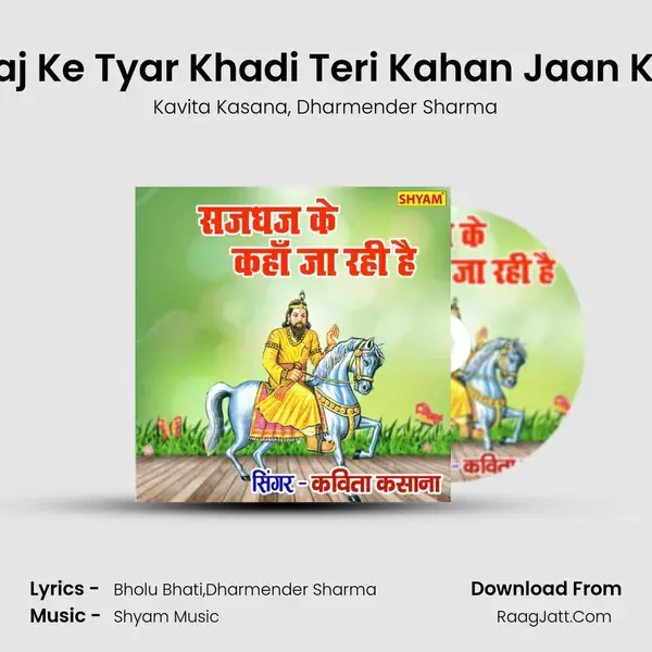 Sajdhaj Ke Tyar Khadi Teri Kahan Jaan Ki Tyari Song mp3 | Kavita Kasana