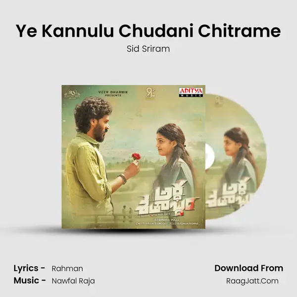 Ye Kannulu Chudani Chitrame Song mp3 | Sid Sriram