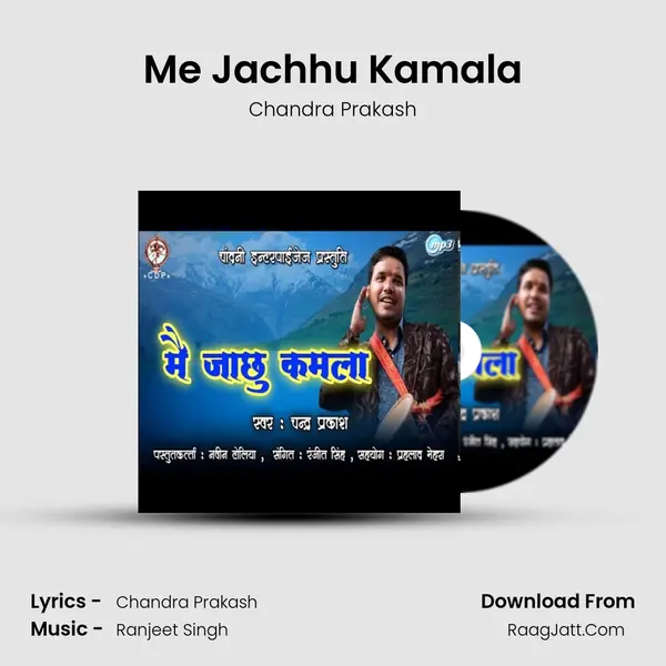 Me Jachhu Kamala mp3 song