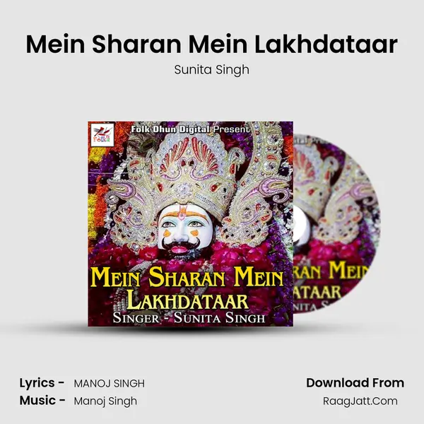 Mein Sharan Mein Lakhdataar mp3 song