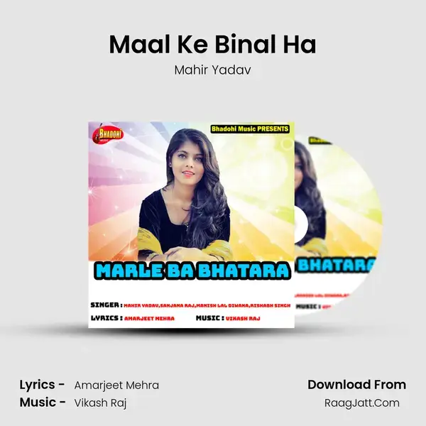 Maal Ke Binal Ha Song mp3 | Mahir Yadav