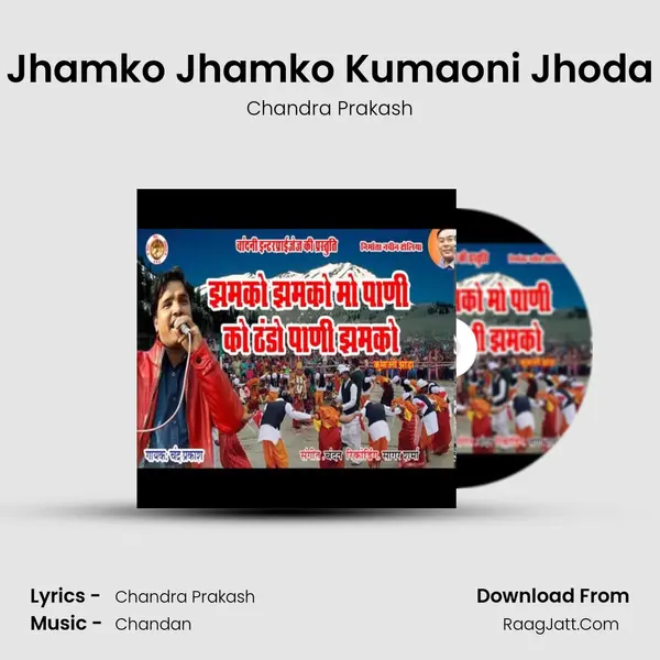 Jhamko Jhamko Kumaoni Jhoda mp3 song