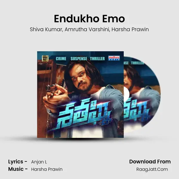 Endukho Emo Song mp3 | Shiva Kumar